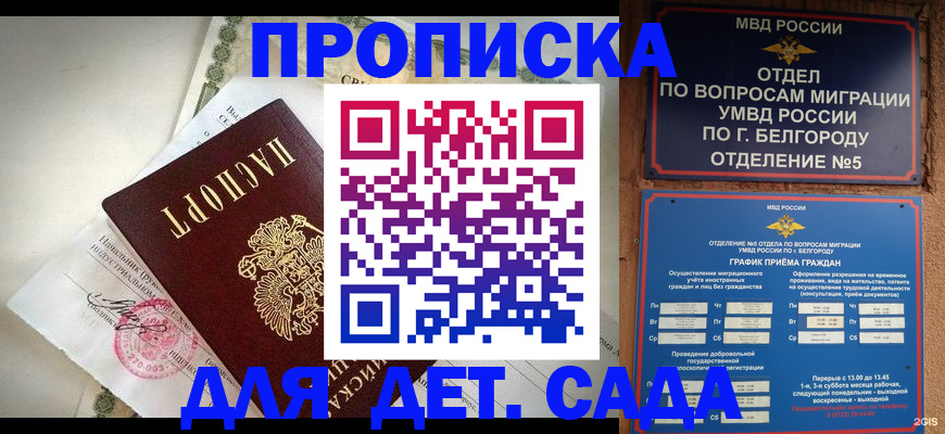 временная регистрация адрес в Калмыкии