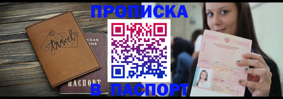 регистрация для дет. сада в Калмыкии