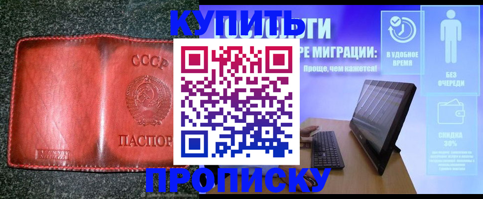 найти адрес прописки в Калмыкии