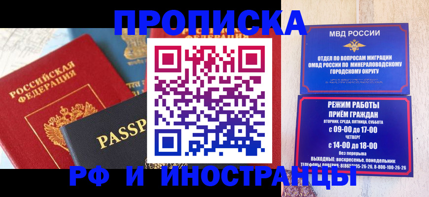временная регистрация поиск в Калмыкии