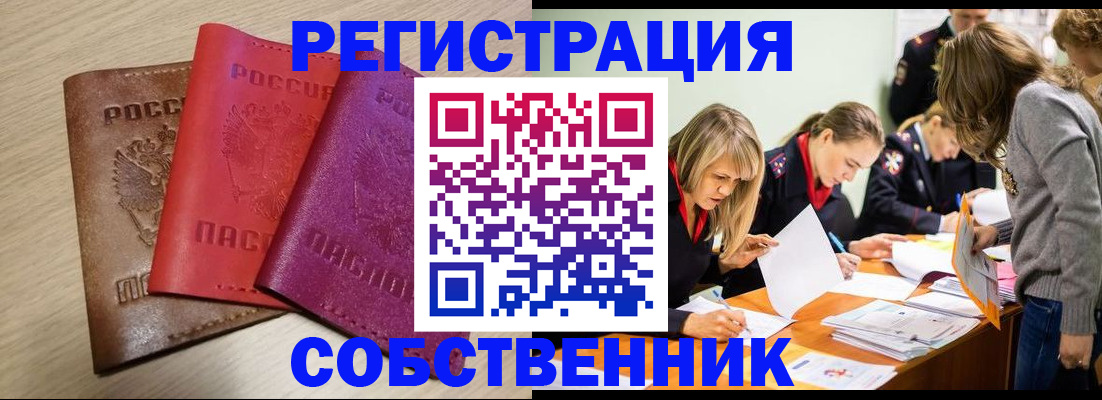 регистрация для дет. сада в Калмыкии