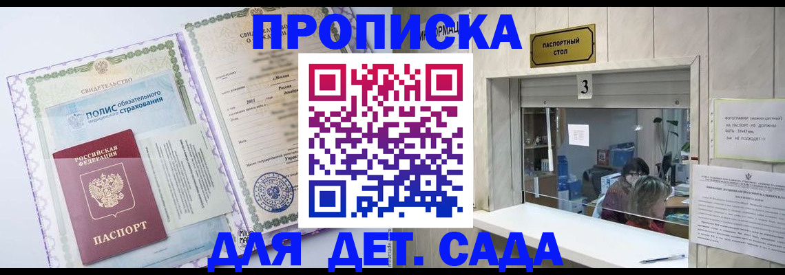 временная регистрация гарантия в Калмыкии